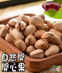 在飛比找樂天市場購物網優惠-【野味食品】鄭美香 開心果(165g/包,450g/包)(美