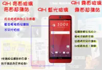 在飛比找Yahoo!奇摩拍賣優惠-蘇格拉底貓 [ 奈米防爆鋼化 ] HTC Butterfly