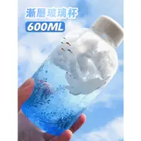 在飛比找蝦皮購物優惠-漸層玻璃杯 600ML 水壺 便攜高硼硅水壺 藍色海洋藍杯子