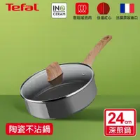 在飛比找momo購物網優惠-【Tefal 特福】法國製綠生活陶瓷不沾鍋系列24CM不沾鍋