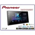 【桃園 聖路易士】先鋒PIONEER DMH-Z6350BT 6.8吋 WI-FI/CAR PLAY/安卓AUTO 主機