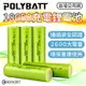 【BSMI認證！超大電量】POLYBATT 充電鋰電池 18650電池 2600mAh 充電電池 鋰電池【G5608】