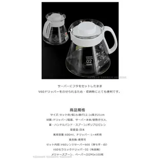 HARIO V60系列 白色濾杯咖啡壺組 XVDD-3012W 濾杯 咖啡壺 大容量 手沖咖啡 周年慶優惠