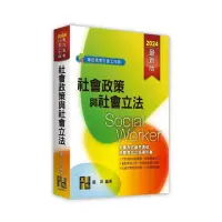 在飛比找momo購物網優惠-社會政策與社會立法