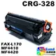 CANON CRG328 全新副廠相容碳粉匣【適用】FAX-L170 / MF-4570DN / MF-4770N