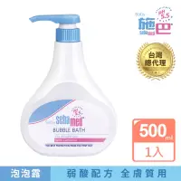 在飛比找momo購物網優惠-【SEBAMED 施巴】嬰兒泡泡浴露500ml(總代理)