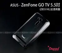 在飛比找Yahoo!奇摩拍賣優惠-【POWER】ASUS ZenFone GO TV 5.5吋