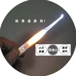 【Ainmax 艾買氏】頂端亮 帶燈照明LED挖耳器LED耳扒發光挖耳棒LED挖耳棒(附鑷子、夾子)