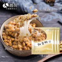 在飛比找蝦皮購物優惠-【24H出貨】尚川 納豆發酵菌粉1g