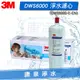 ◤全台免運費◢ 3M DWS 6000-ST 智慧型雙效淨水系統專用淨水濾心 (DWS6000-C-CN) 分期0利率