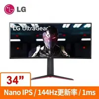 在飛比找蝦皮購物優惠-聯享3C 中和實體店面 LG 34型 34GN850-B (