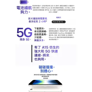 Apple iPhone SE 3 64G 4.7吋智慧型手機 蝦皮直送
