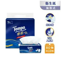 在飛比找鮮拾優惠-【Tempo】德國工藝紙品 Tempo奢柔四層抽取式衛生紙8