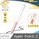 【賈文卿】ApplePencil 2代半透明親膚矽膠防髒塵耐握筆套 櫻花粉