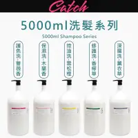 在飛比找蝦皮購物優惠-⎮ catch ⎮Oright 🇹🇼正品公司貨 5000ml