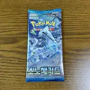 Pokemon Card Snow Hazard sv2P SEALED Korean Booster Pack (Paldea Evolved)