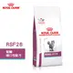 法國皇家 ROYAL CANIN 貓用 RSF26 腎臟嗜口性配方 2KG/4KG 處方 貓飼料