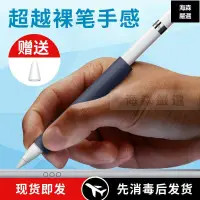 在飛比找蝦皮購物優惠-💻電腦周邊配件 影音周邊 ApplePencil筆套蘋果磁吸