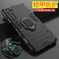 在飛比找ETMall東森購物網優惠-適用OPPO Realme6手機殼5Pro指環NEO3T手機