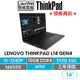Lenovo 聯想 Thinkpad L14 Gen4 i5-1340P/16G/512G/MX550/W11P 商務