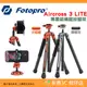 附手機夾 富圖寶 FOTOPRO X Aircross 3 LITE 專業碳纖龍紋三腳架 旅拍輕便 載重4公斤 球型雲台