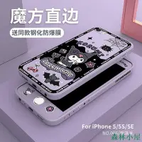 在飛比找Yahoo!奇摩拍賣優惠-MIKI精品☂┅ﺴ實拍 蘋果5s/5鋼化膜se彩膜iPhon