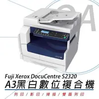 在飛比找森森購物網優惠-Fuji Xerox 富士全錄 DocuCentre S23