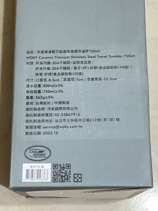 全新WOKY 沃廚手提激凍輕芯鈦瓷易潔層保溫杯750ml(附吸管) .冰壩杯.咖啡隨行杯，非膳魔師.太和工坊