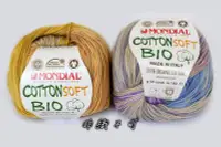 在飛比找Yahoo!奇摩拍賣優惠-【綺妹手創雜貨】MONDIAL 夢代爾 Cotton Sof