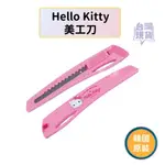 【點悅家】三麗鷗HELLO KITTY 美工刀 辦公用具 韓國原裝正品 K19-022