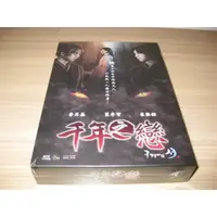 在飛比找蝦皮購物優惠-全新韓劇《千年之戀》(九家之書) DVD 全劇24集 李昇基