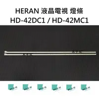 在飛比找蝦皮購物優惠-【木子3C】HERAN 電視 HD-42DC1 / HD-4