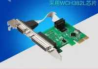 在飛比找Yahoo!奇摩拍賣優惠-PCI-E轉RS232 + LPT 印表機埠  COM PC