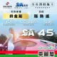 【SUN MARK 桑瑪克】隔熱紙 桑瑪克 SA-45 前擋 特殊車 送安裝(車麗屋)