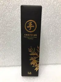 在飛比找Yahoo!奇摩拍賣優惠-YUAN 阿原 艾草護手霜 30ml