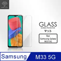 在飛比找PChome24h購物優惠-Metal-Slim Samsung Galaxy M33 