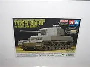 Tamiya 1/35 Japanese Army Medium Tank Type 13cm Chi-Ri with Metal Gu...