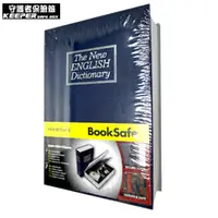 在飛比找蝦皮商城優惠-【守護者保險箱】仿真書本保險箱 全賣場最低價 大尺寸 鑰匙保