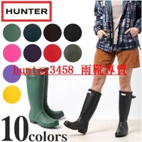 英國Hunter獵人雨靴 亮面英倫高筒橡膠水鞋 時尚女士雨鞋