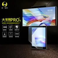 在飛比找松果購物優惠-【大螢膜PRO】LG Wing 5G 次螢幕 全膠螢幕保護貼