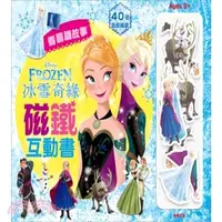 在飛比找三民網路書店優惠-冰雪奇緣磁鐵互動書：看圖讀故事(RD036E)