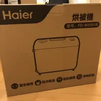 在飛比找蝦皮購物優惠-【Haier 海爾】冬夏兩用多功能烘被機(FD-W5501B