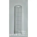 【國際牌】洗衣機濾網_適用機種_NA-V158AB-P、NA-V158ABS-S、NA-V158BB-PN