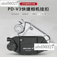 在飛比找蝦皮購物優惠-AOKA 奧哢PD-V3快掛扣背帶快槍手腰掛微單反相機Gop