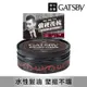 GATSBY 經典後梳髮油80g