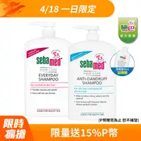 在飛比找PChome24h購物優惠-施巴5.5 sebamed (溫和/油性抗屑)洗髮乳1000