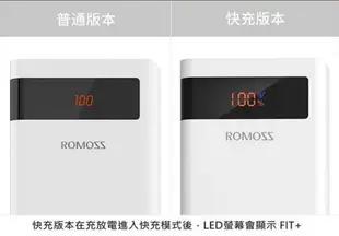 公司貨 ROMOSS 原廠 20000mAh 行動電源 支援雙向快充 9V 2A QC3.0 Type-c 充電寶