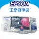 【正原廠優惠】EPSON T0563 紅色 原廠裸裝墨水匣 適用RX430 / R250 / RX530