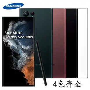 全新SAMSUNG Galaxy S22 Ultra 5G 12G/1TB S908U高通雙卡未拆現貨24H 贈45W