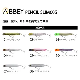 JACKALL ABBEY PENCIL SLIM 60S [漁拓釣具] [路亞硬餌]